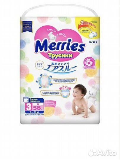 Подгузники - трусики Merries M L