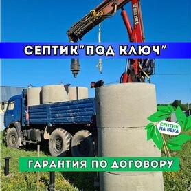 Кольцо жби для колодца