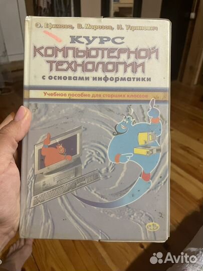 Учебник информатика для старших классов