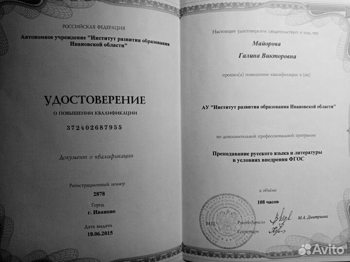 Репетитор по русскому языку. Подготовка к школе