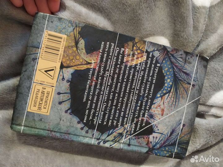 Макс Фрай - Жалобная книга