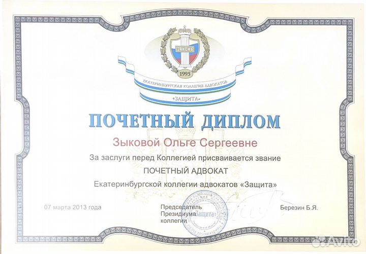 Адвокат Юрист Услуги юриста Юридическая помощь