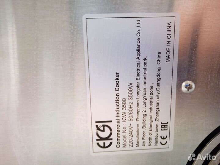 Плита индукционная wok