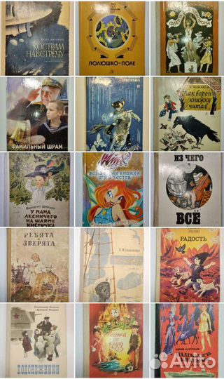 Детская литература младший возраст