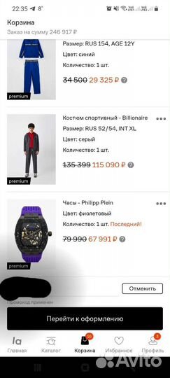 Постоянный промокод -15 процентов Lamoda + Premium