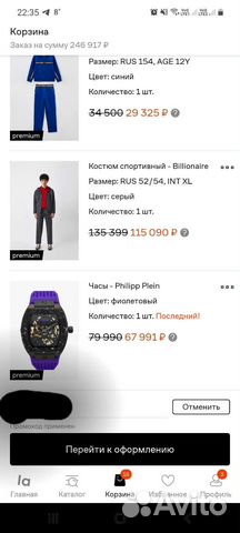 Постоянный промокод -15 процентов Lamoda + Premium