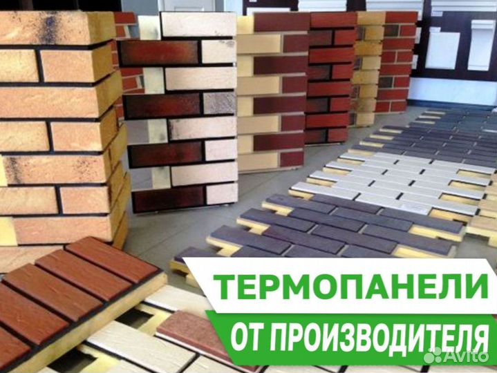 Термопанели фасадные