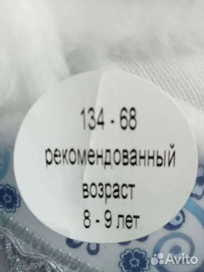 Костюм снегурочки для девочки 134