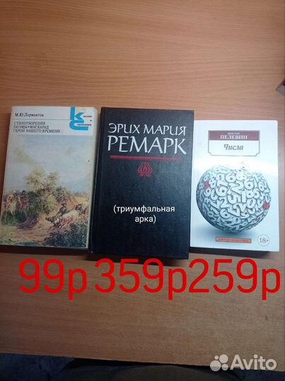 Книги в хорошем состоянии (Оруэлл,Камю,Пелевин,тд)