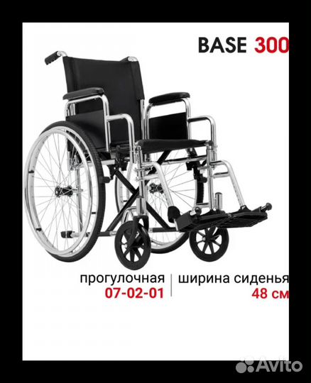 Инвалидная коляска новая