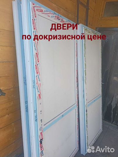 Двери пластиковые в наличии. Входные