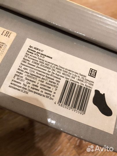 Ботинки для девочки