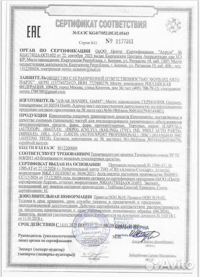 Колодки тормозные дисковые перед skoda fabia 06-14 rapid 1.2-1.6 12- VW polo 1.6 10