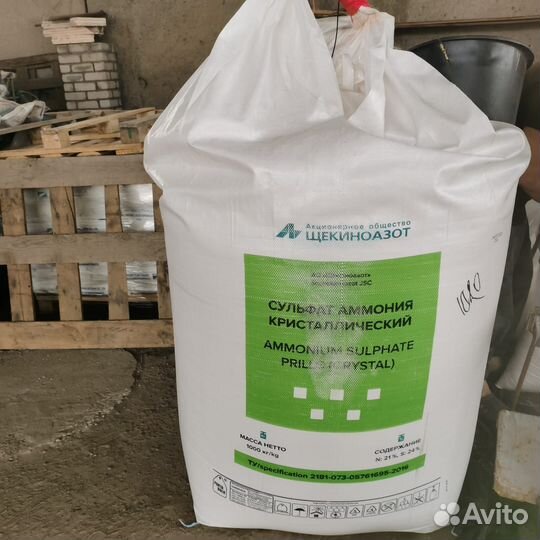 Сульфат Аммония по 50кг и в мкр