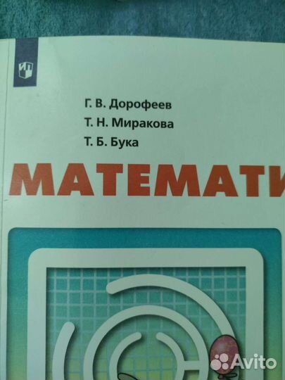 Учебник математика 3 класс обе части