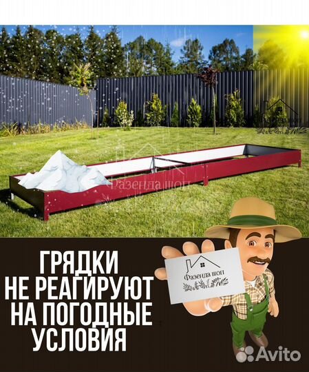 Грядки из металла