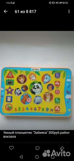 Обучающие игрушки