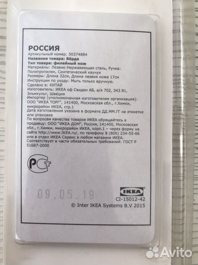 Ножи и ножницы кухонные (IKEA и fontignac) новые