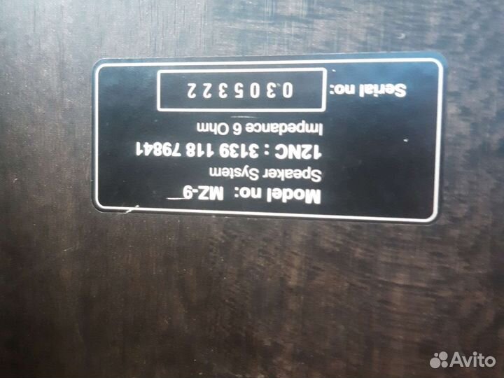 Сабвуфер от домашнего кинотеатра