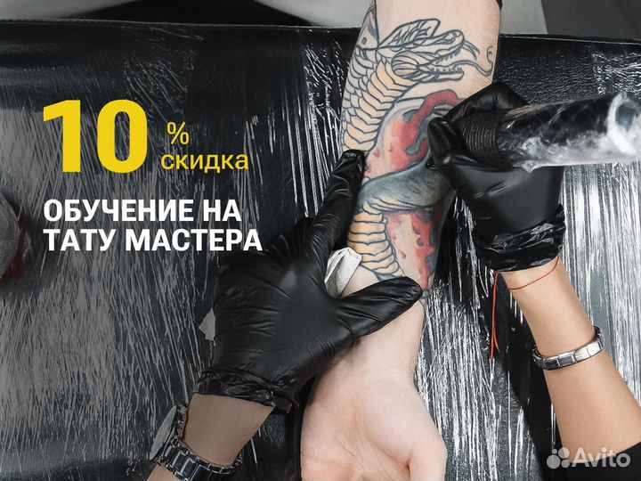 Курс обучение татуировки тату с 0