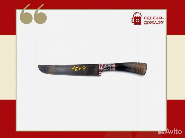 Нож узбекский Пчак с рукоятью из рога быка, длина