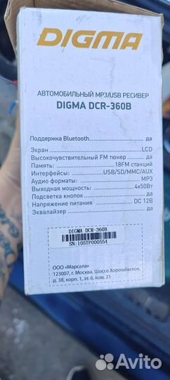 Автомагнитола Digma с bluetooth