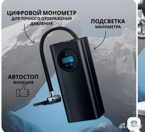 Компрессор автомобильный аккумуляторный
