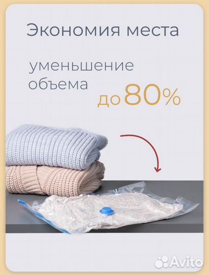 Вакуумные пакеты для вещей, для одежды