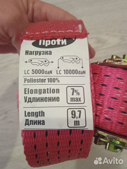 Ремни для крепления груза