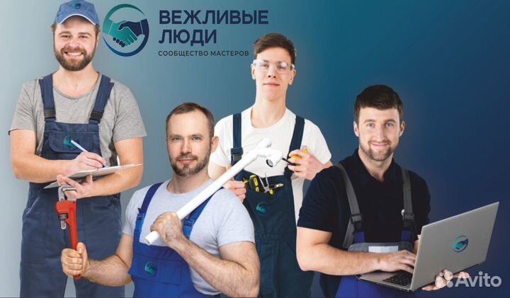 Услуги сантехника Муж(мастер) на час