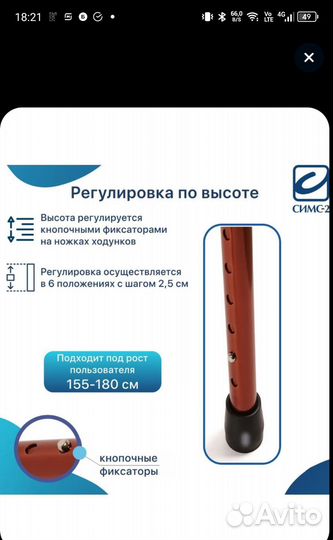 Ходунки