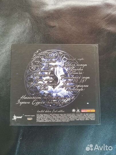 Catharsis Зеркало Судьбы Digibook