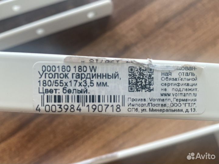 Уголок кронштейн гардинный