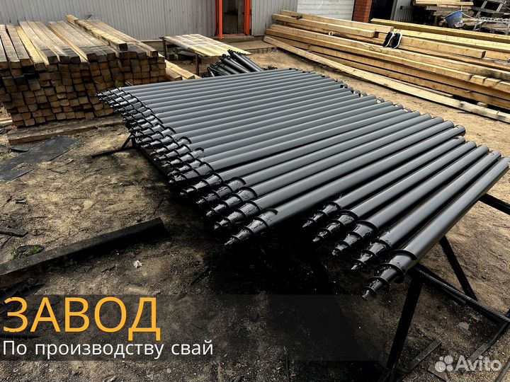 Винтовые сваи шуруп
