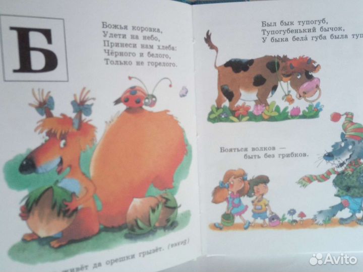 Азбука для малышей