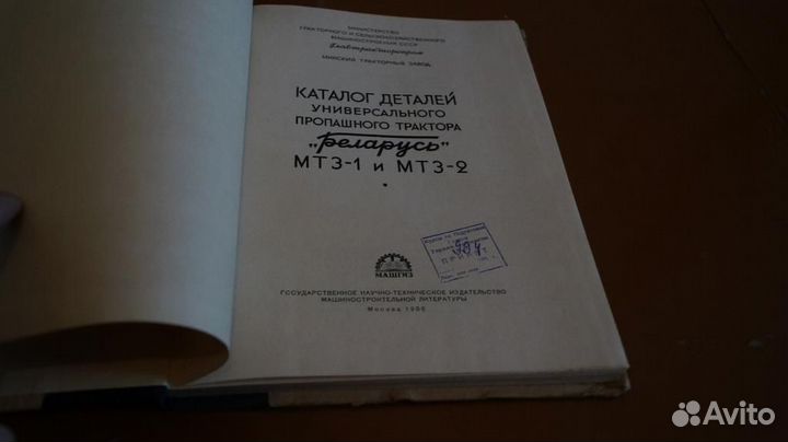 Трактора Беларусь мтз-1 и мтз-2. 1956 год