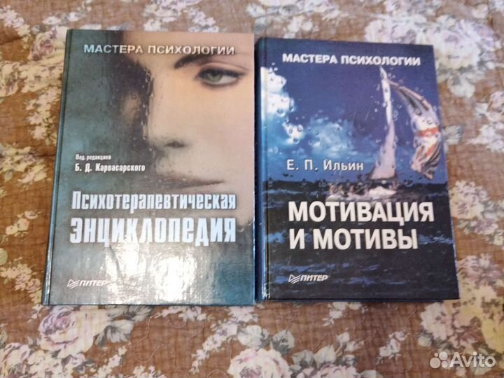 Учебники по психологии