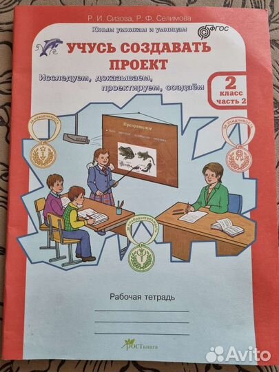 Рабочая тетрадь