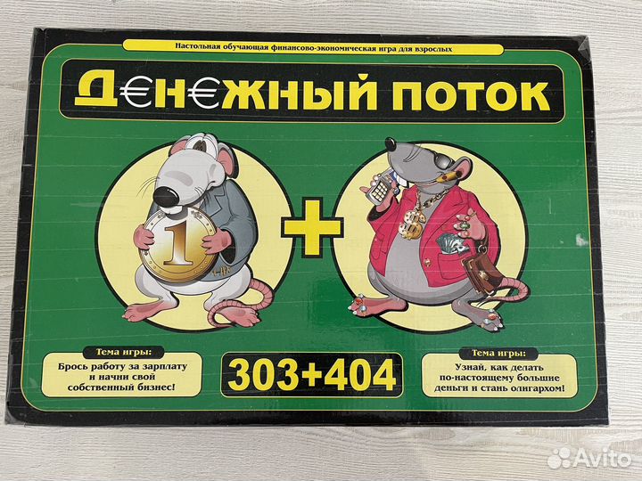 Игра Денежный поток 2в1