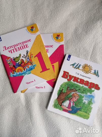 Учебники 1 класс