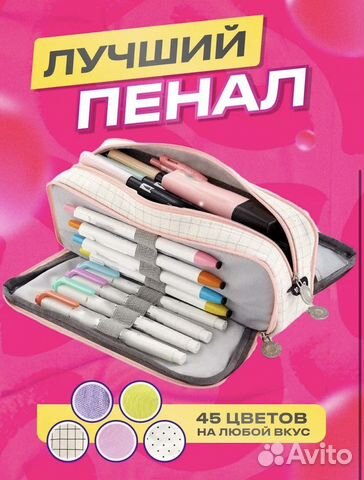 Пенал школьный angoo