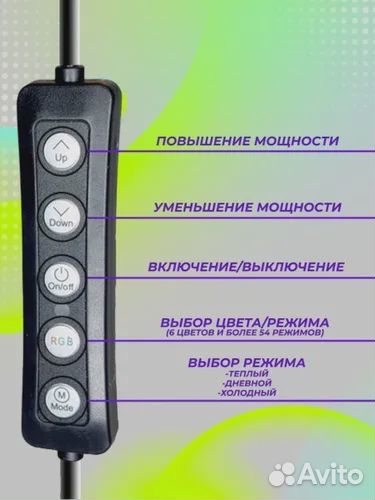 Кольцевая лампа 26 см со штативом и пультом ду