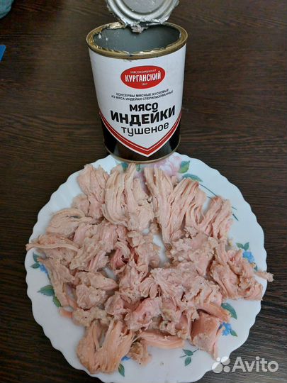 Индейка тушёная