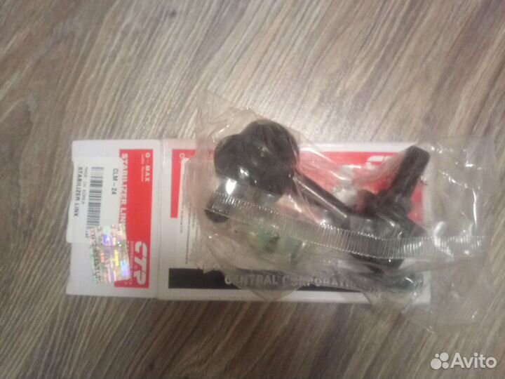 Тяга стабилизатора