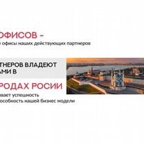 Франшиза Агентство Недвижимости, Каспийск