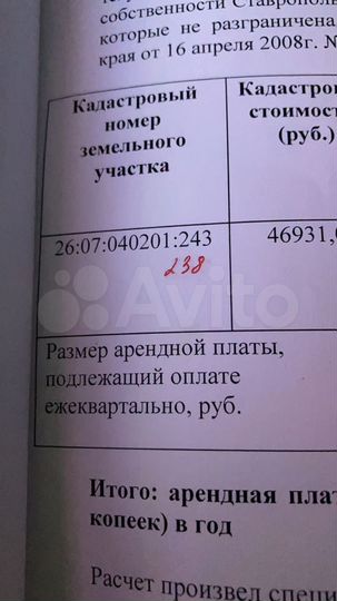 Участок 16,6 сот. (ИЖС)