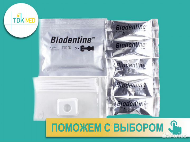 Биодентин Biodentine – 5 + 5 капсул