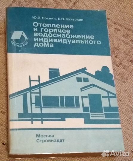 Отопление индивидуального дома