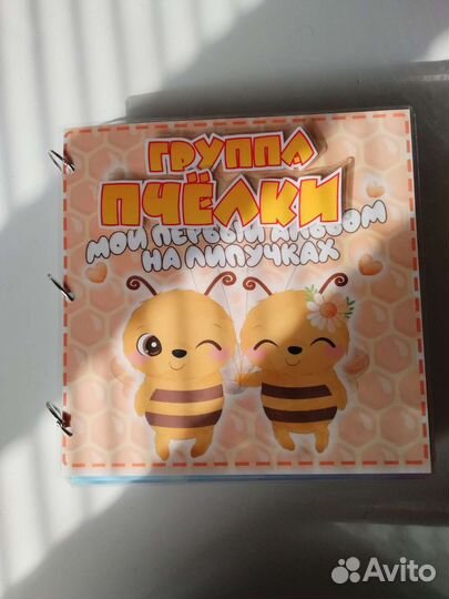 Мой первый альбом на липучках,игры,карточки