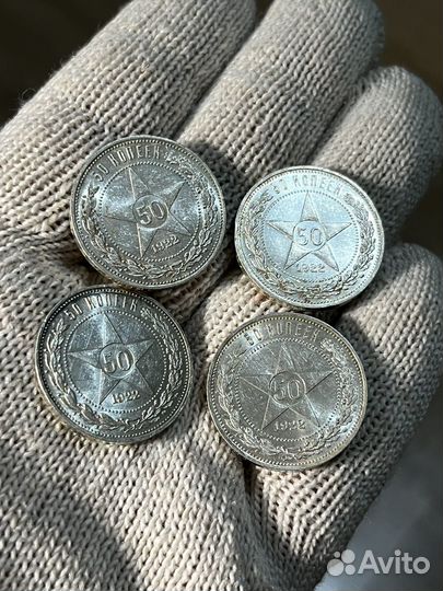 50 копеек 1922 год. Отличные. Блеск